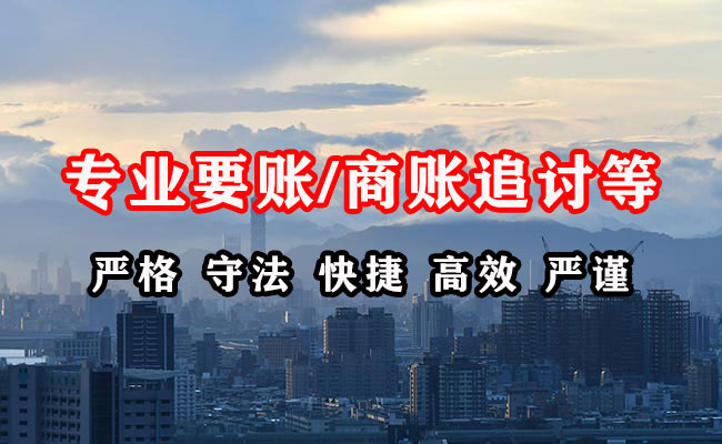 温县收账公司